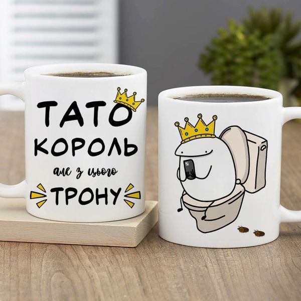 Чашка Тато король #1910 #656 фото