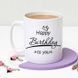 Чашка Happy Birthday to you #361 #121 фото 2