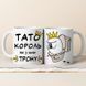 Чашка Тато король #1910 #656 фото 1