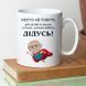 Чашка Дідусь #659 #177 фото 1