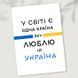Листівка Україна #706 фото 2