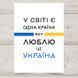 Листівка Україна #706 фото 1