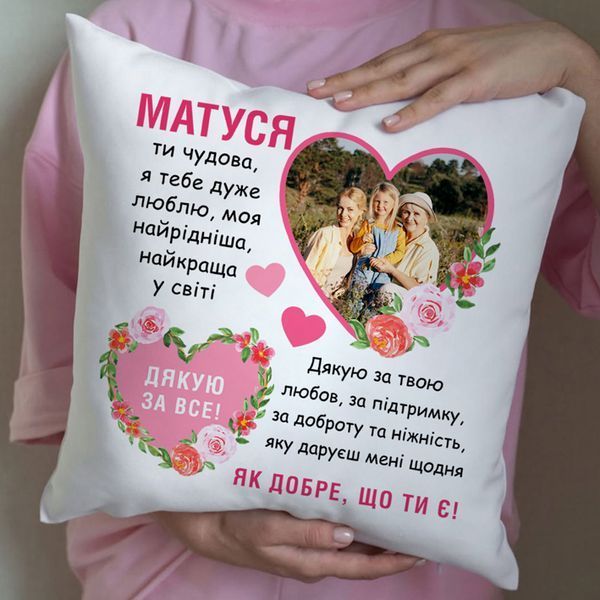 Подушка з фото Матуся дякую за все! #035 #562 фото