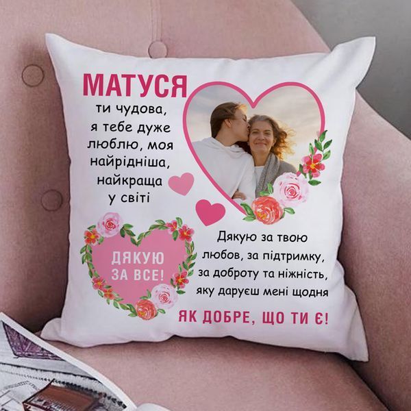 Подушка з фото Матуся дякую за все! #035 #562 фото