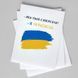 Листівка Я українець #708 фото 1