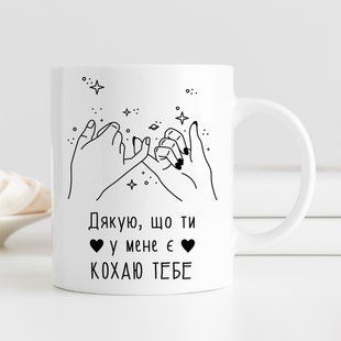 Чашка / Кохаю тебе #1183 #498 фото