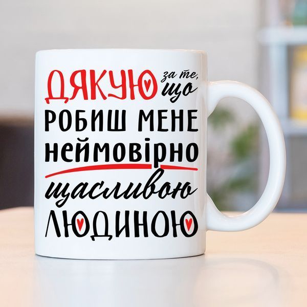 Чашка / Дякую #1168 #098 фото