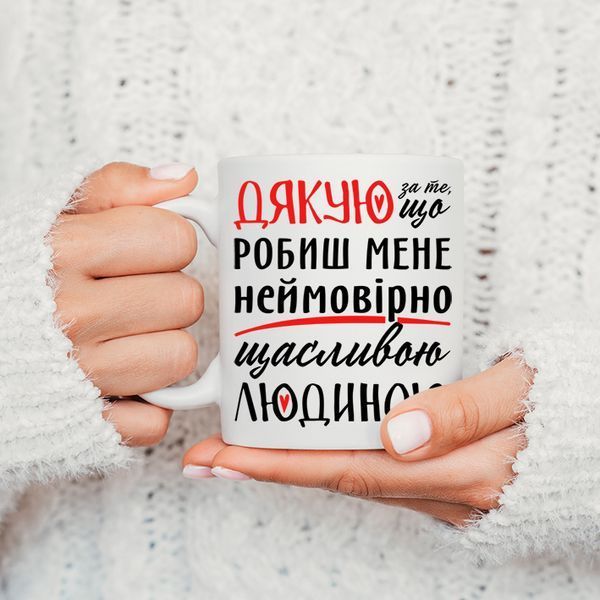 Чашка / Дякую #1168 #098 фото