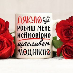 Чашка / Дякую #1168 #098 фото