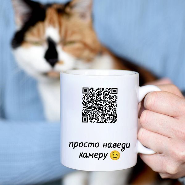 Чашка / QR код #1666 #294 фото