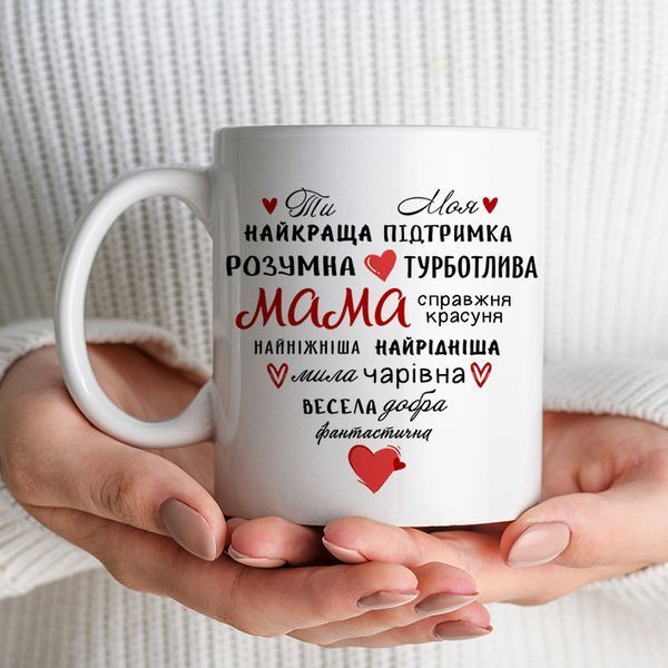 Чашка Мама #1423 #152 фото
