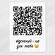 Пазли QR код #007 #510 фото 2
