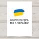Листівка Доброго вечора, ми з України! #711 фото 2