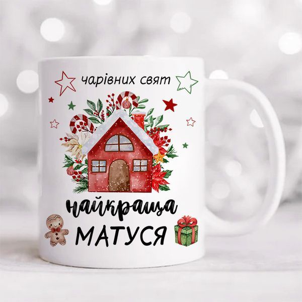 Чашка / Чарівних свят найкраща матуся #1417 #441 фото