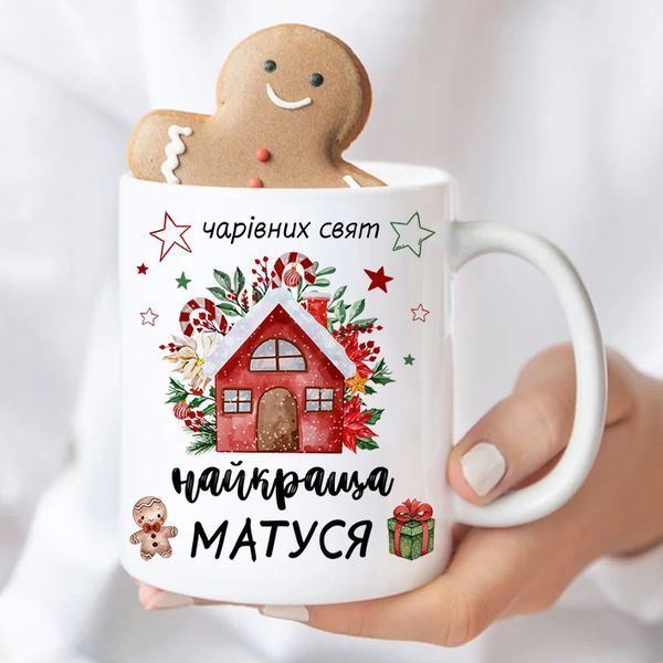 Чашка / Чарівних свят найкраща матуся #1417 #441 фото
