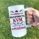 Пивний кухоль / Його величність кум, найкращий у світі хрещений #008 #747 фото 3