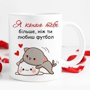 Чашка / Я кохаю тебе #983 #111 фото