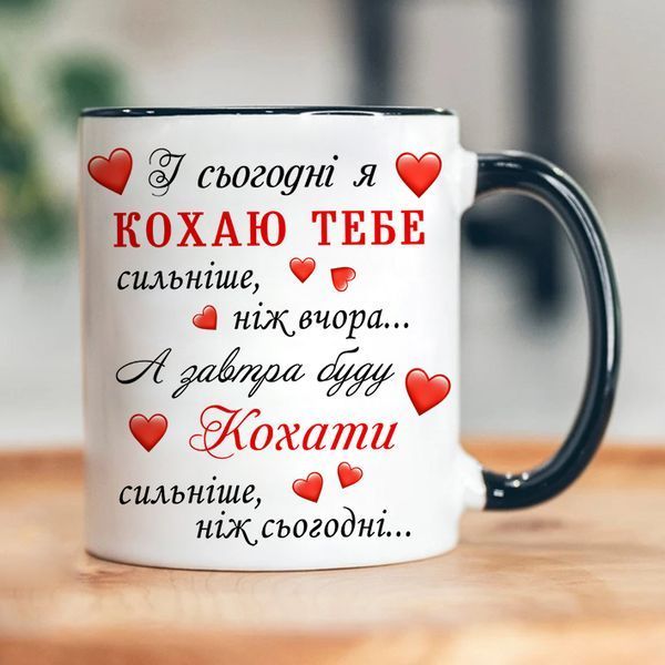 Чашка / Кохаю тебе #1113 #251 фото