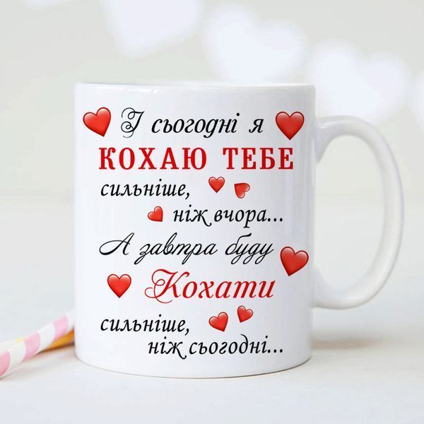 Чашка / Кохаю тебе #1113 #251 фото