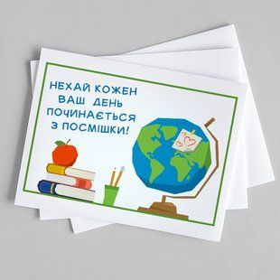 Листівка для вчительки / вчителя #673 фото