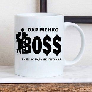Чашка Іменна Super Boss #302 #579 фото
