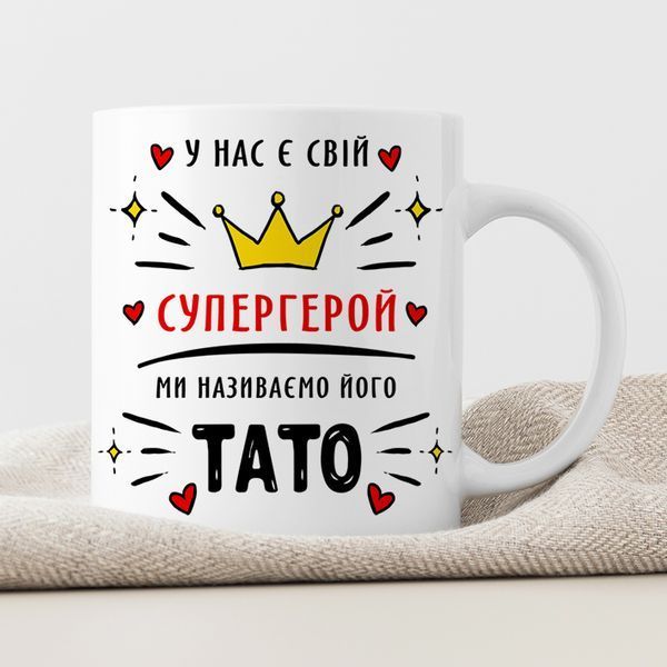 Чашка Cупергерой тато #1902 #127 фото