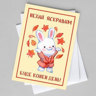 Листівка осіння #676 фото