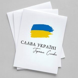 Листівка Слава Україні Героям Слава #719 фото