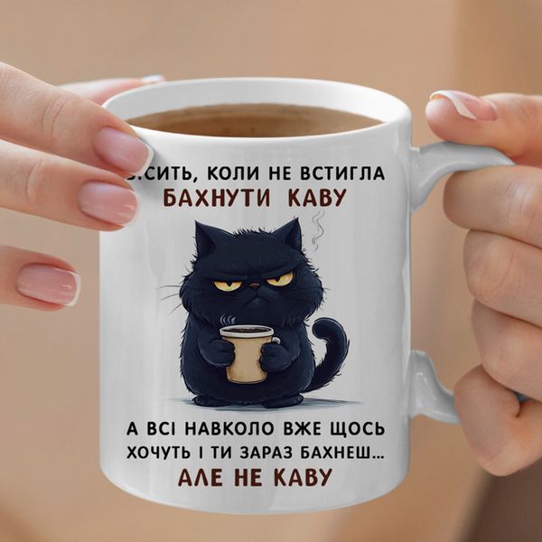 Чашка / Бісить, коли не встигла бахнути каву...#1683 #582 фото