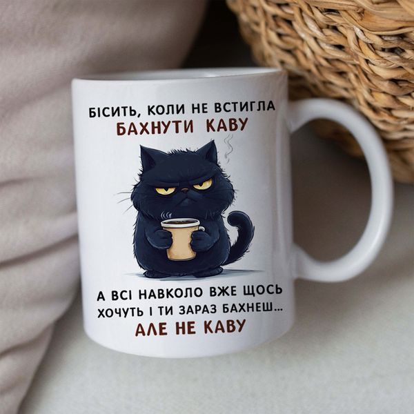 Чашка / Бісить, коли не встигла бахнути каву...#1683 #582 фото