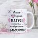 Чашка Матусі - Бабусі #150 #207 фото 1