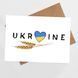 Листівка Ukraine #725 фото 2