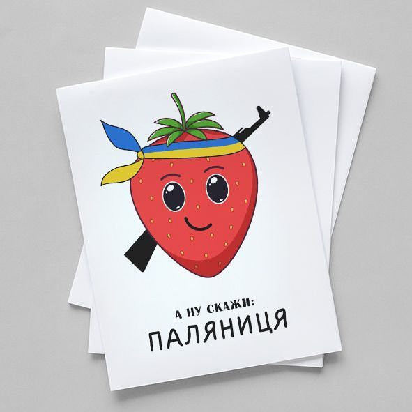 Листівка Паляниця #720 фото