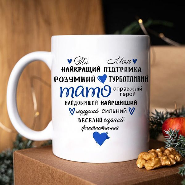 Чашка Тато #1907 #119 фото
