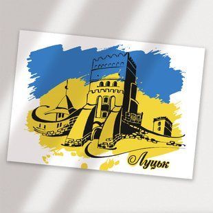Листівка Луцьк #726 фото