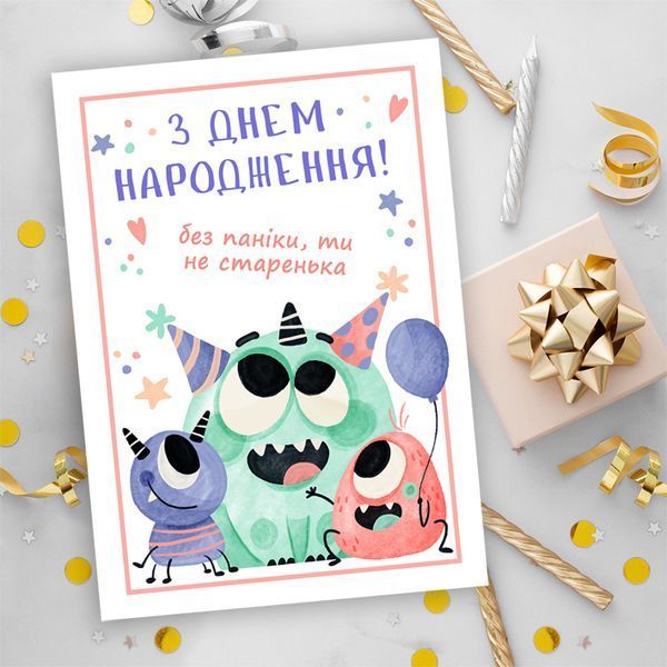Листівка З Днем Народження! #684 фото