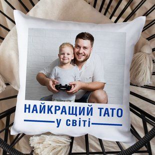 Подушка з фото / Найкращий тато у світі #038 #605 фото