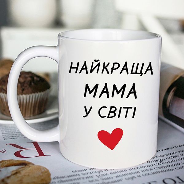 Чашка Найкраща мама у світі #1415 #117 фото