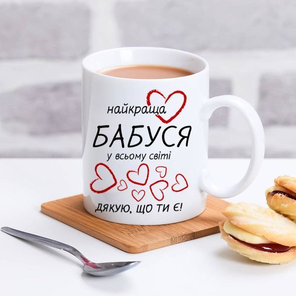 Чашка Найкраща бабуся у всьому світі #151 #653 фото