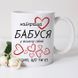 Чашка Найкраща бабуся у всьому світі #151 #653 фото 3