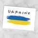 Листівка Ukraine #728 фото 1