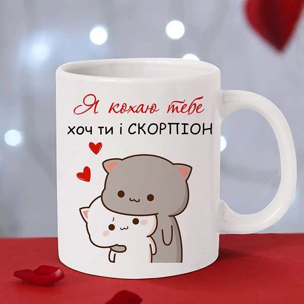Чашка / Я кохаю тебе #985 #107 фото